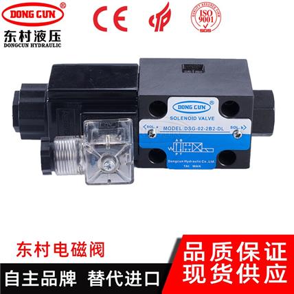 DSG-02系*通DL換向閥