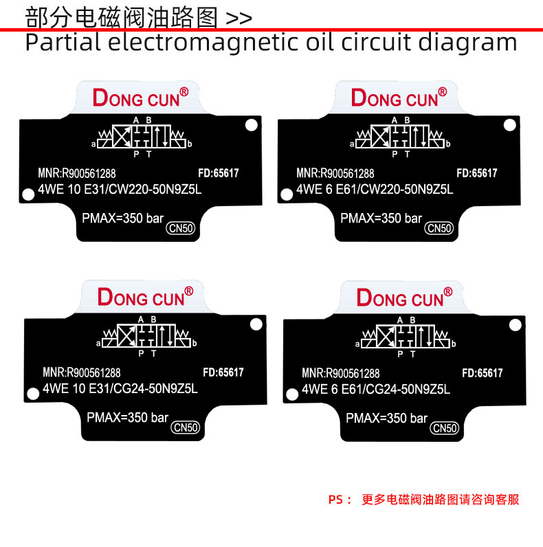 液壓換向閥