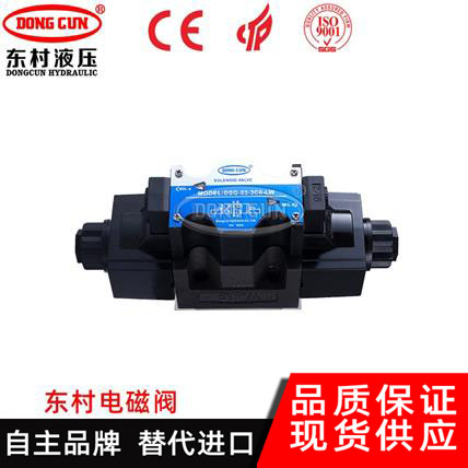 液壓電磁閥