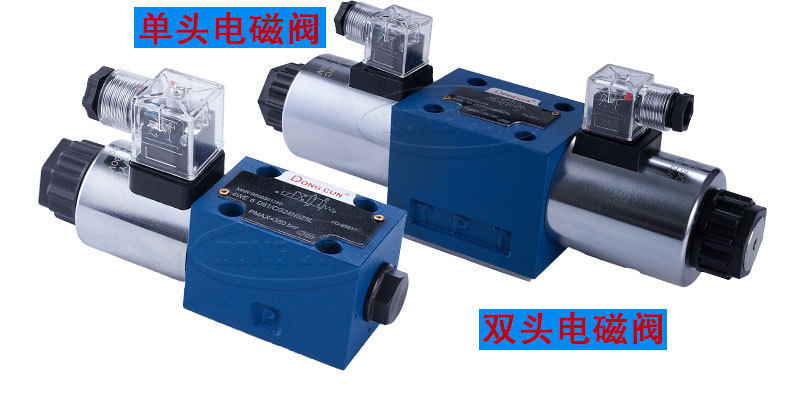 6X系電磁換向閥