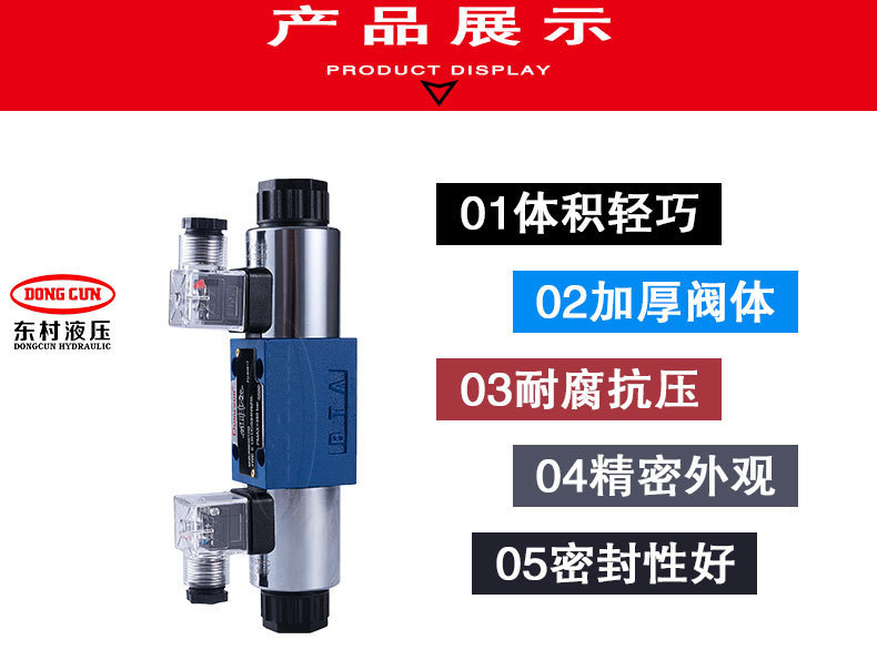 6X系電磁換向閥