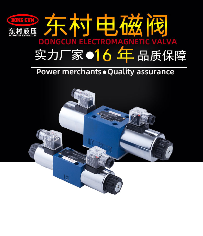 6X系電磁換向閥