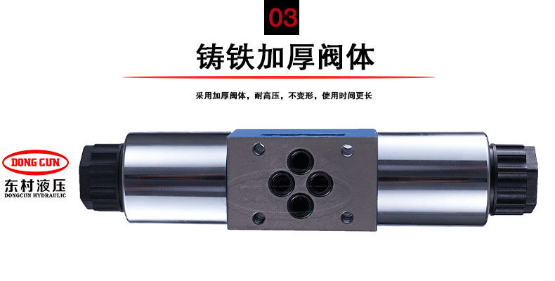 6X系電磁換向閥