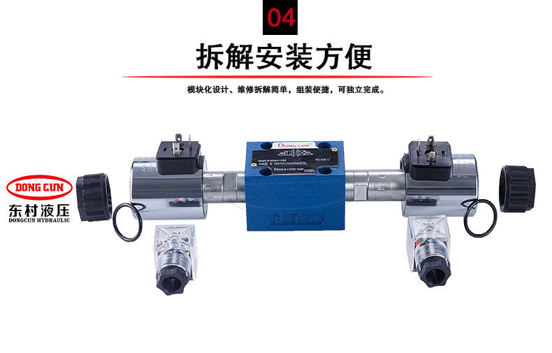 6X系電磁換向閥