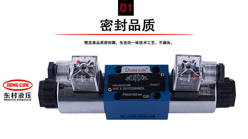 6X系電磁換向閥