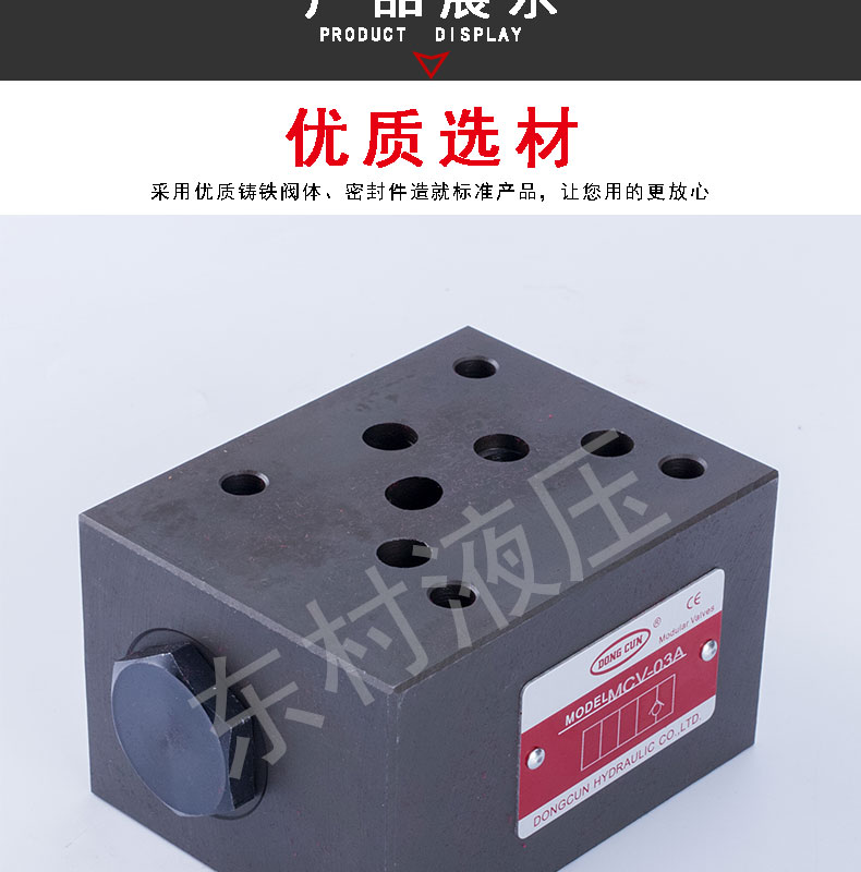 疊加式單向閥