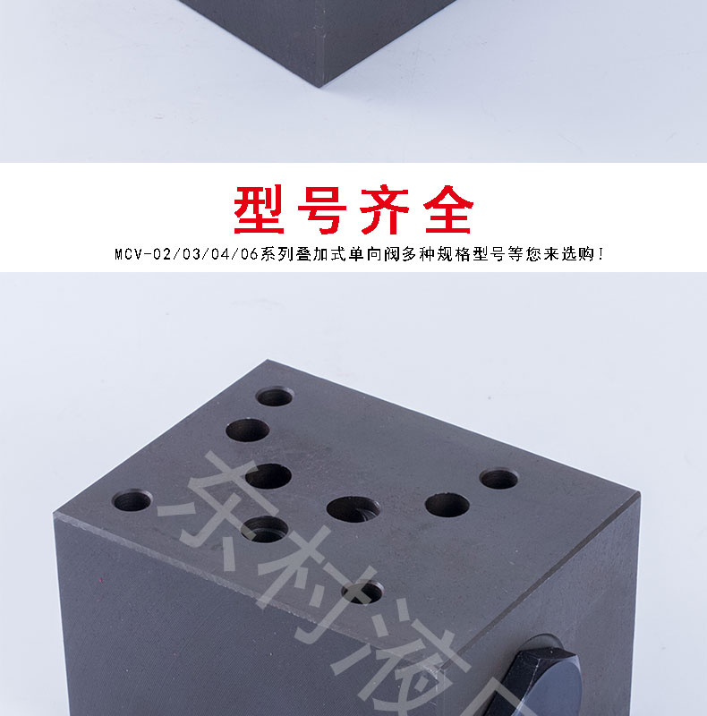 疊加式單向閥