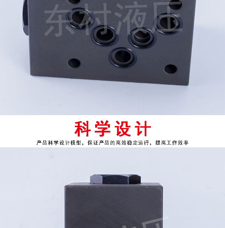 疊加式單向閥