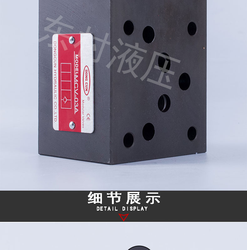 疊加式單向閥