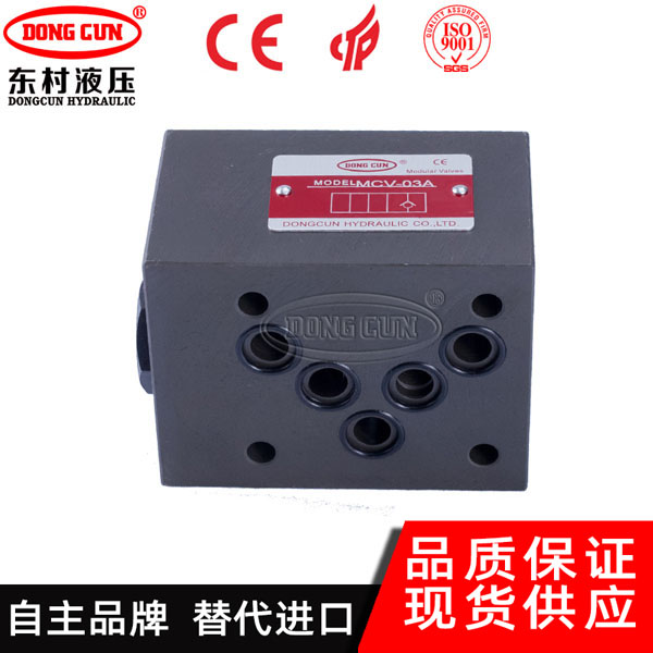疊加式液控保壓閥