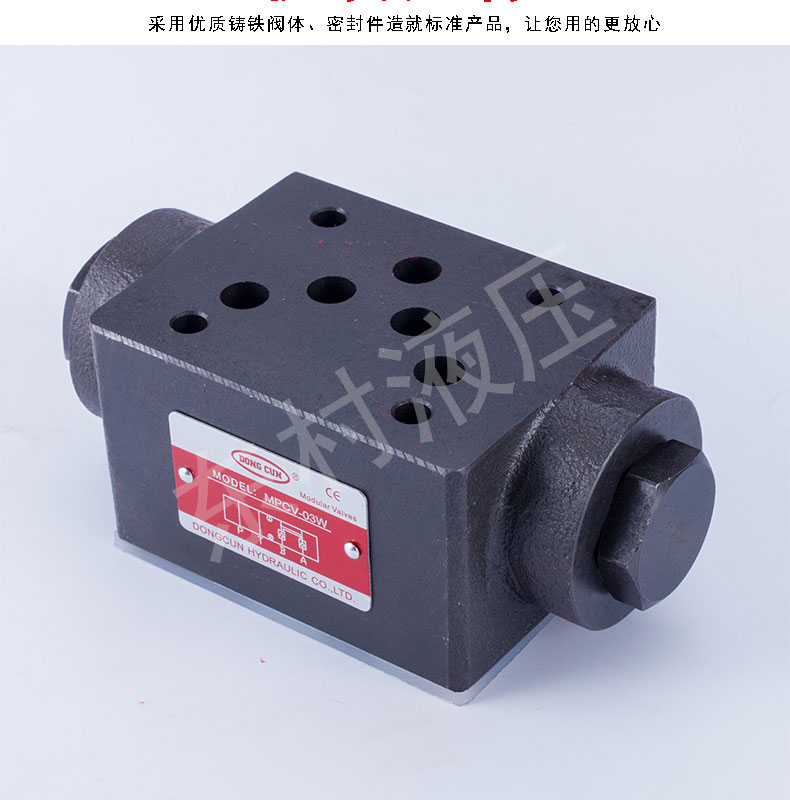 疊加式液控保壓閥