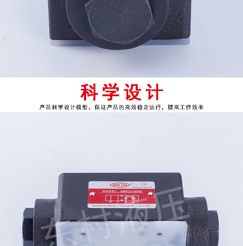 疊加式液控保壓閥