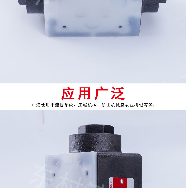 疊加式液控保壓閥