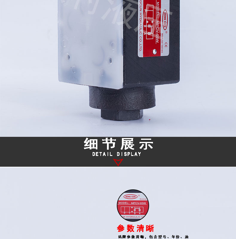疊加式液控保壓閥