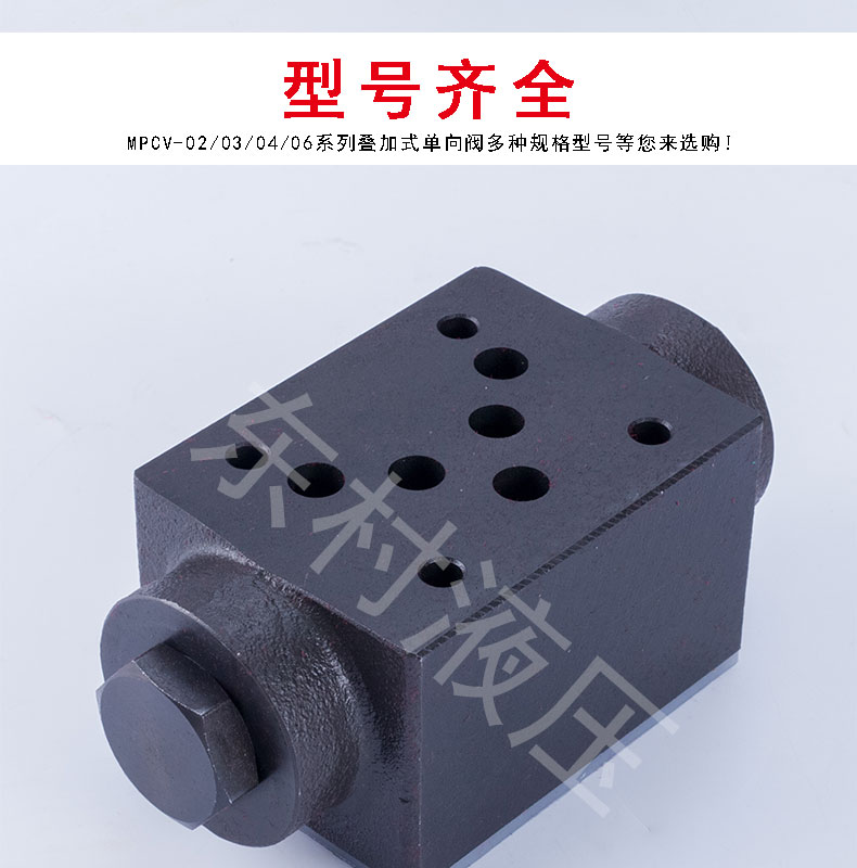 疊加式液控保壓閥
