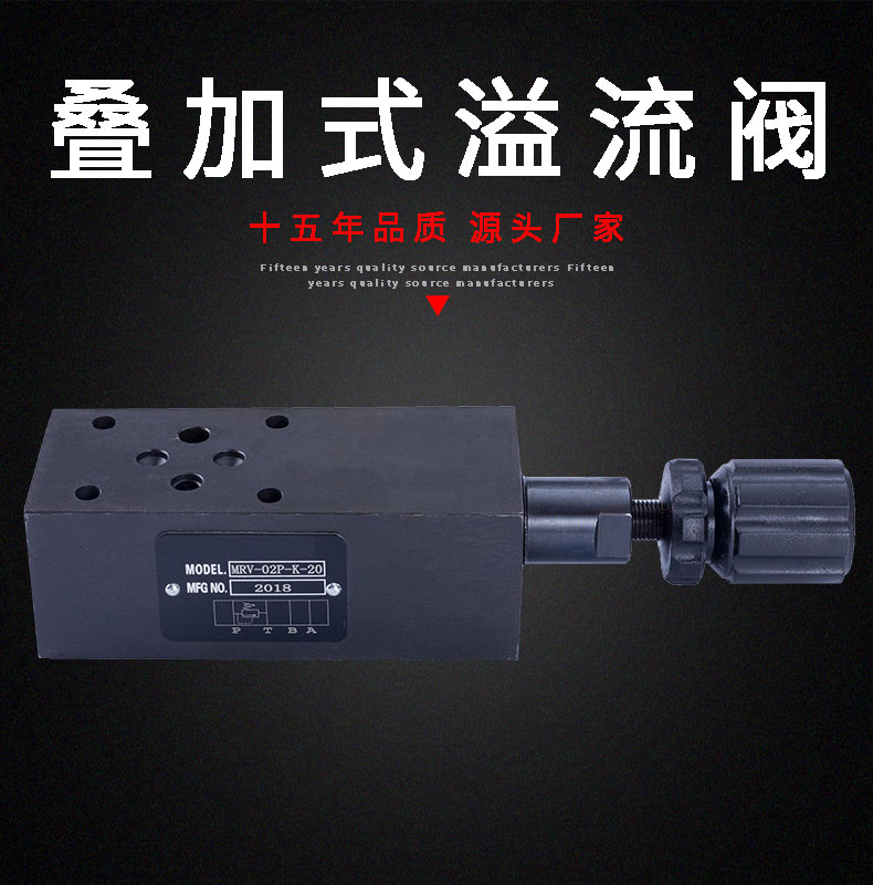疊加式調(diào)壓閥