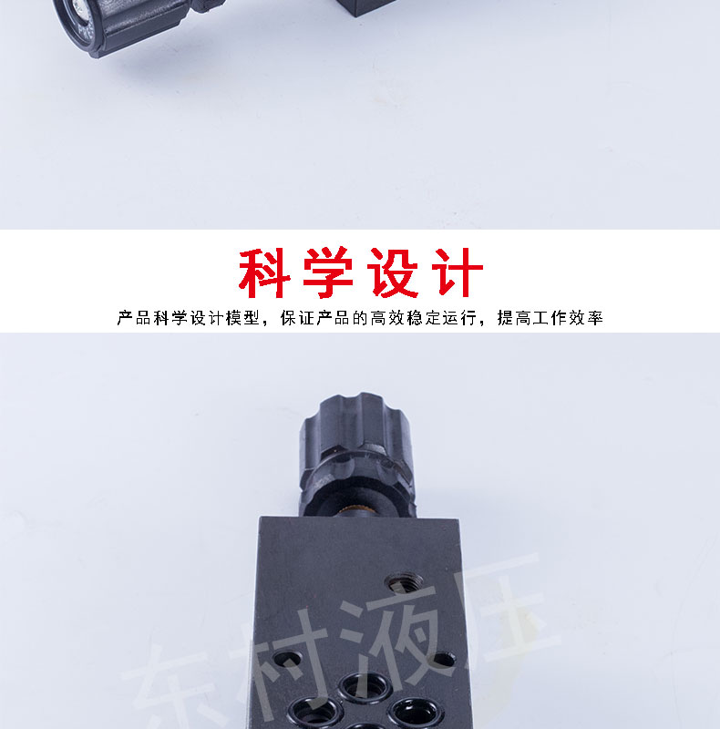 疊加式調(diào)壓閥