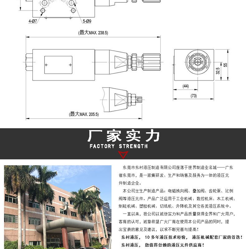 疊加式減壓閥