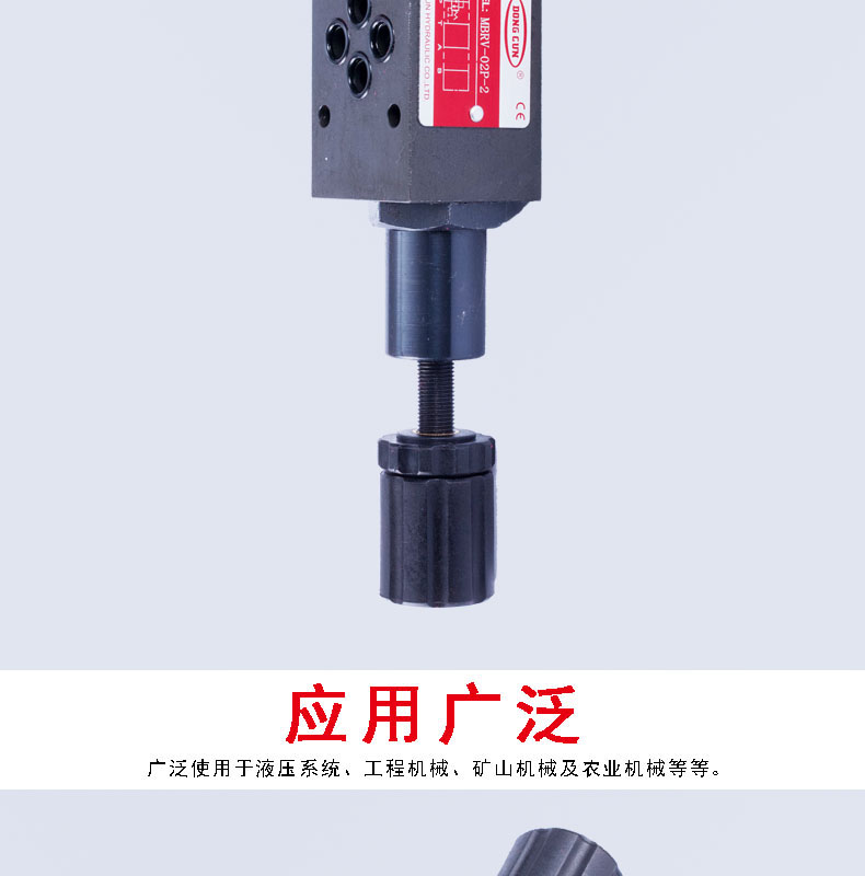 疊加式減壓閥