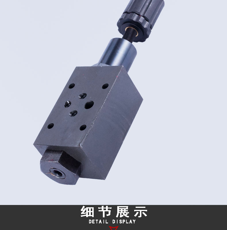 疊加式減壓閥