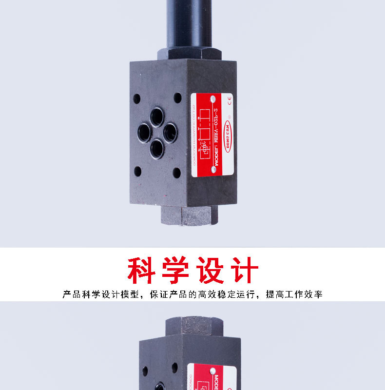 疊加式減壓閥