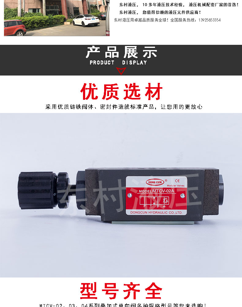 疊加式節(jié)流閥