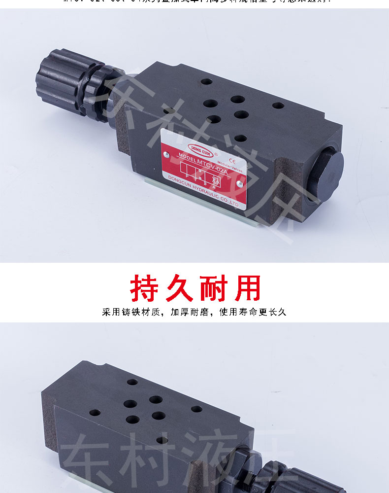 疊加式節(jié)流閥