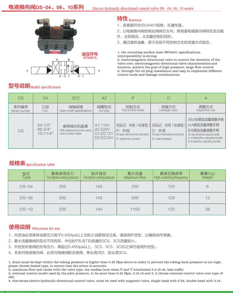 電液換向閥