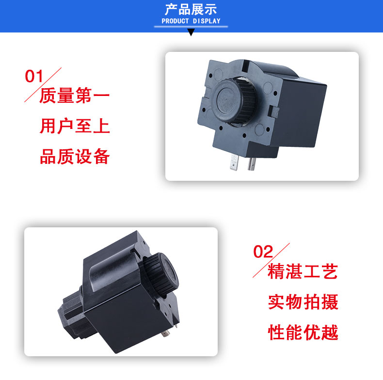電磁換向閥線圈