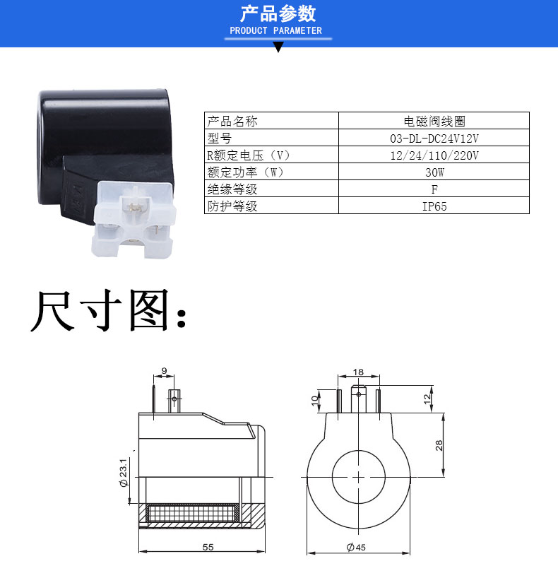 高頻率換向閥線圈