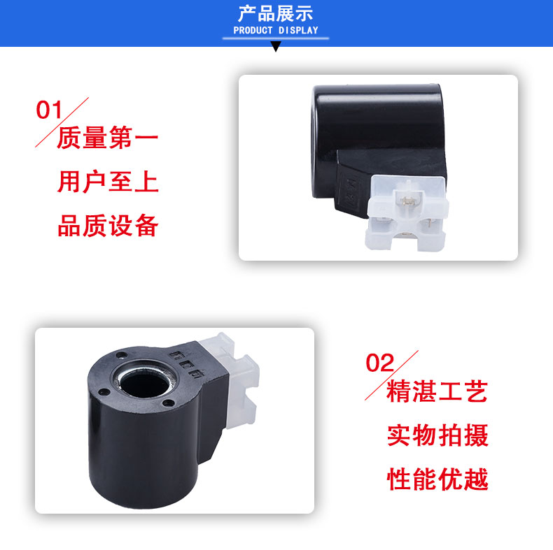 高頻率換向閥線圈