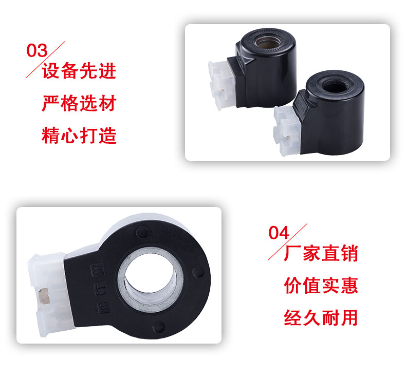 高頻率換向閥線圈