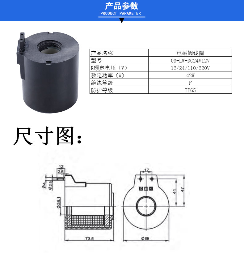 高壓電閥換向閥線圈